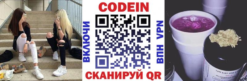 Кодеиновый сироп Lean напиток Lean (лин)  kraken ССЫЛКА  Елизаветинская  купить наркоту 