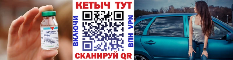 КЕТАМИН ketamine Елизаветинская