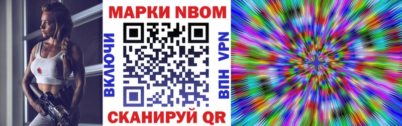 Марки NBOMe 1500мкг Елизаветинская