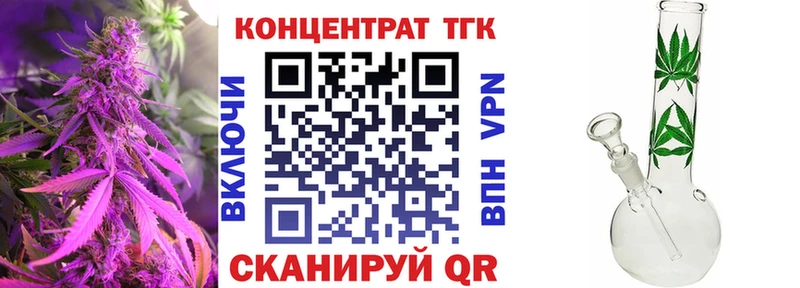 ТГК вейп  купить закладку  Елизаветинская 